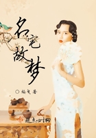 名宅故梦封面