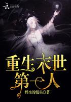 重生末世第一人封面