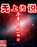 无上传说封面