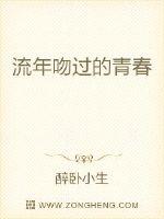 流年吻过的青春封面