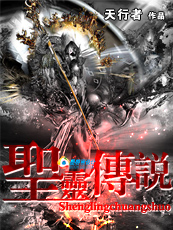 永恒的巅峰:圣灵传说封面