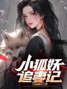 报恩?我看你是想以身相许!封面