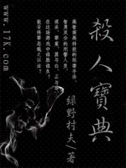 致命恋人封面