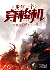 我有一个穿梭机封面