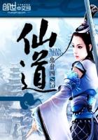 仙道封面