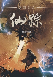 我在游戏里修了个仙封面