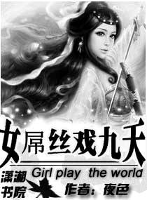 狂凤要逆天封面