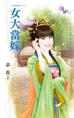 豪门好窄～一厘米的记忆封面