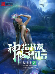 神仙给我发微信封面