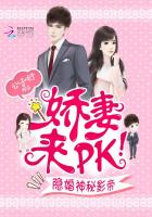 隐婚神秘影帝：娇妻，来pk！封面