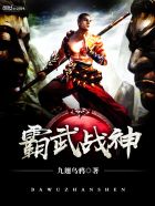 霸武战神封面