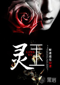 灵玉封面