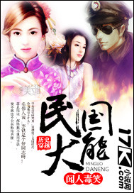 民国大能封面