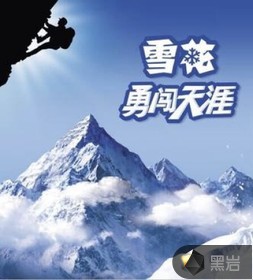 勇闯天涯封面