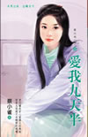爱我九天半封面