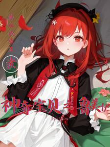 全职训练家封面