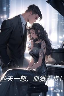 人在外地出差，家里老婆叛变！封面