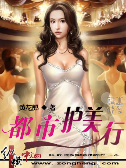 都市护美行封面