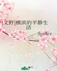 [文野]横滨的平静生活封面