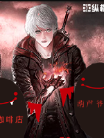 深夜咖啡店封面