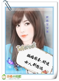 骗婚圈套:财迷女人别想逃封面