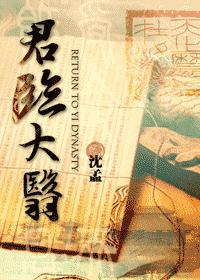 君临大翳（GL）封面