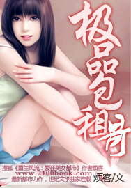 极品包租哥封面