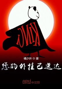 您的外挂已送达封面