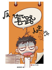 反套路人生行封面