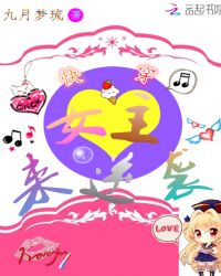 快穿:女主来逆袭封面