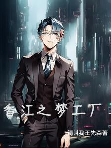 港岛，港漫崛起封面