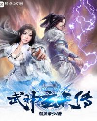 武神玄天传封面