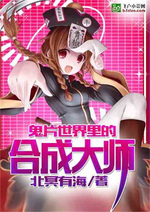 港片世界里的合成大师封面