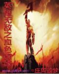 英雄无敌之血色咆哮封面