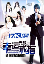 无敌幸运戒指封面