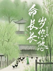 夫郎家的科举高三牲封面