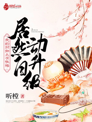 亮剑世界:楚云飞的崛起之路封面