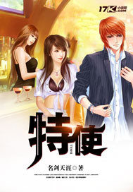 特使封面