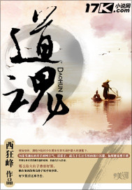 道魂封面
