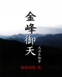 浮生驭梦封面