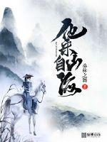 他来自山海封面