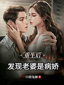 我肺癌死后老婆跳楼了封面