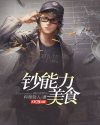 钞能力美食封面