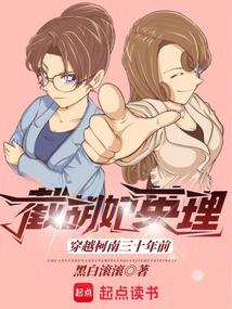 穿越柯南三十年前,截胡妃英理封面