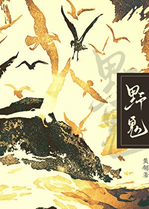 病美人反派痛定思痛封面