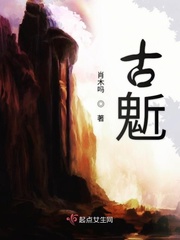 古鬿封面