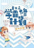 重生之学霸修炼计划封面