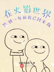 在忍界签到一年的我已经无敌封面