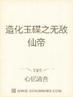 我的老师是仙帝封面