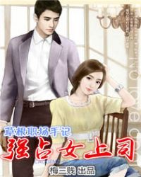 草根职场手记封面